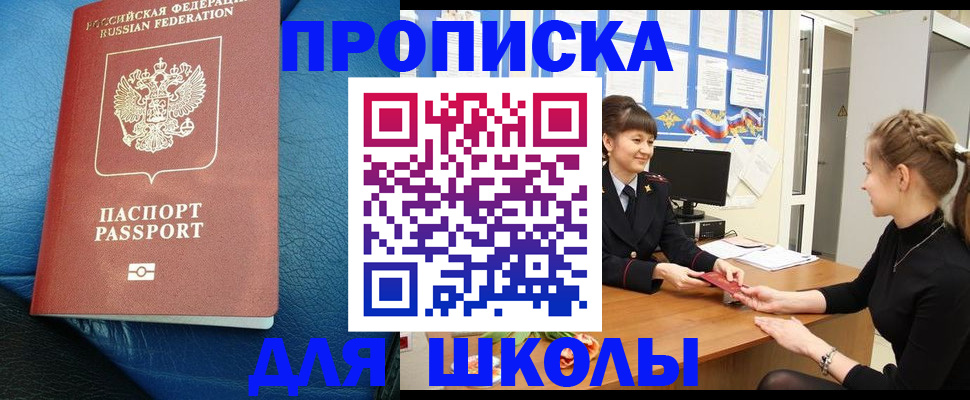 прописка паспорт в Черепаново