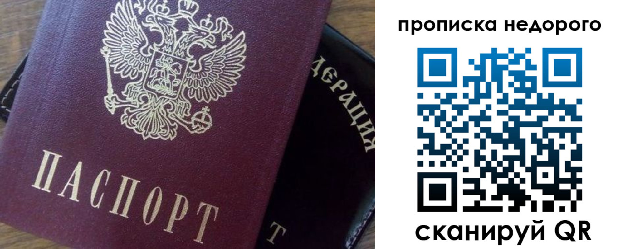 временная регистрация надежно в Черепаново
