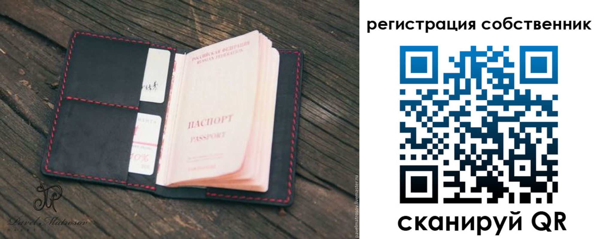 временная регистрация купить в Черепаново