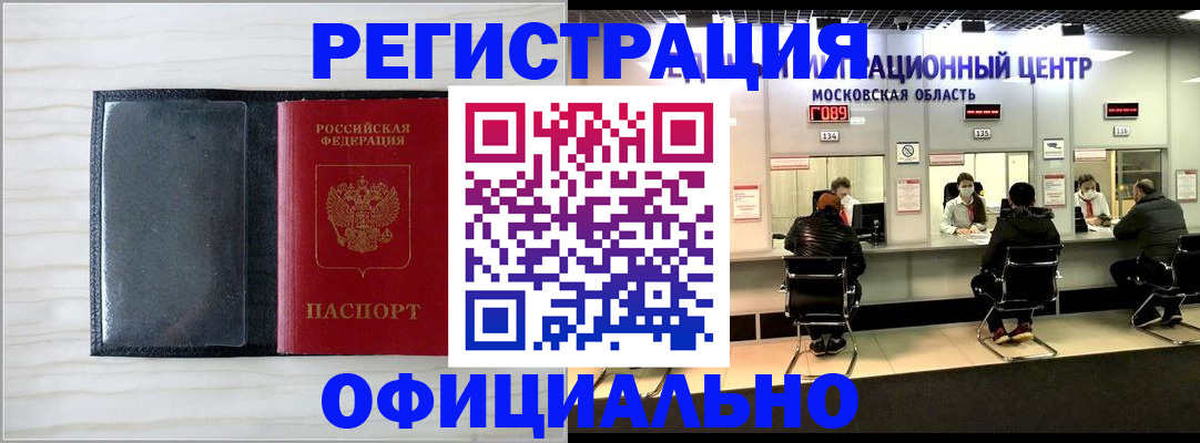 регистрация для дет. сада в Черепаново