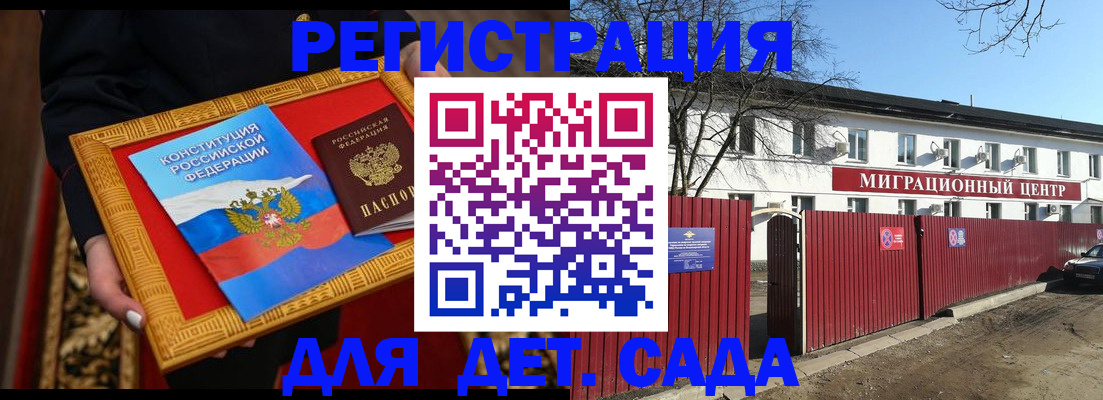 прописка поиск в Черепаново