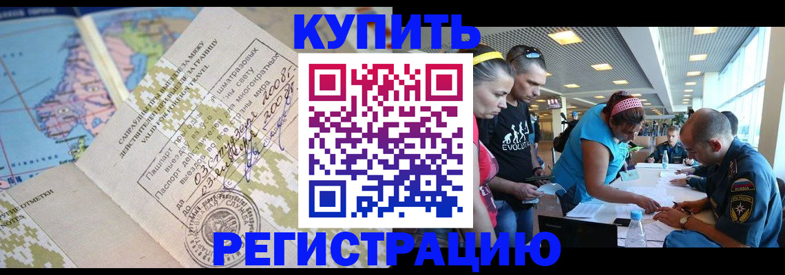 регистрация для дет. сада в Черепаново