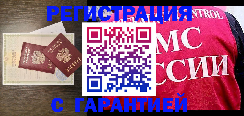 регистрация для школы в Черепаново
