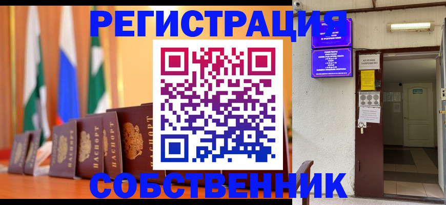 регистрация для школы в Черепаново