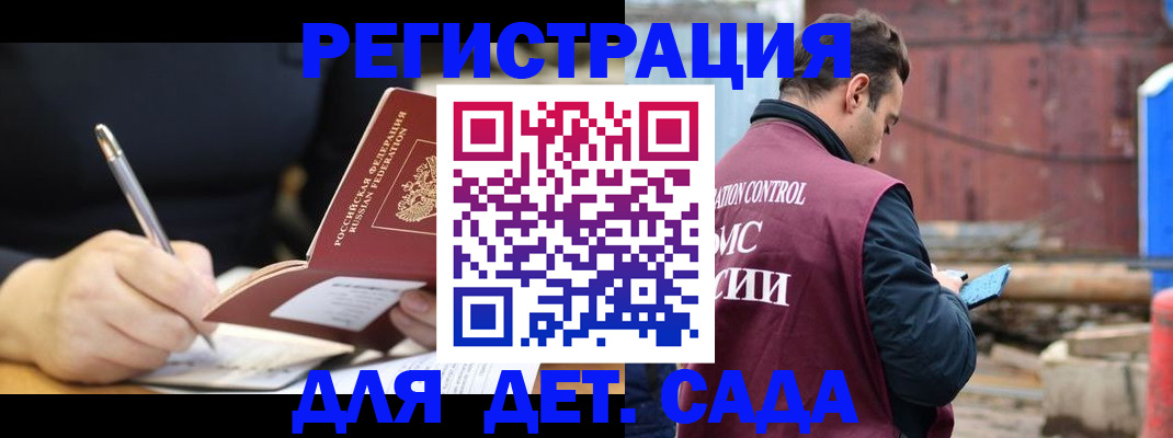 прописка для кредита в Черепаново